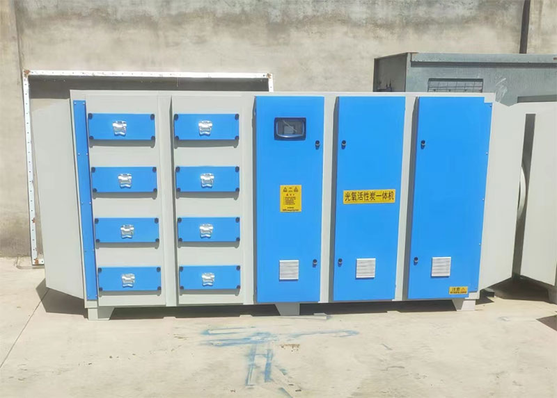 为什么选择活性炭光氧一体机处理有机废气?