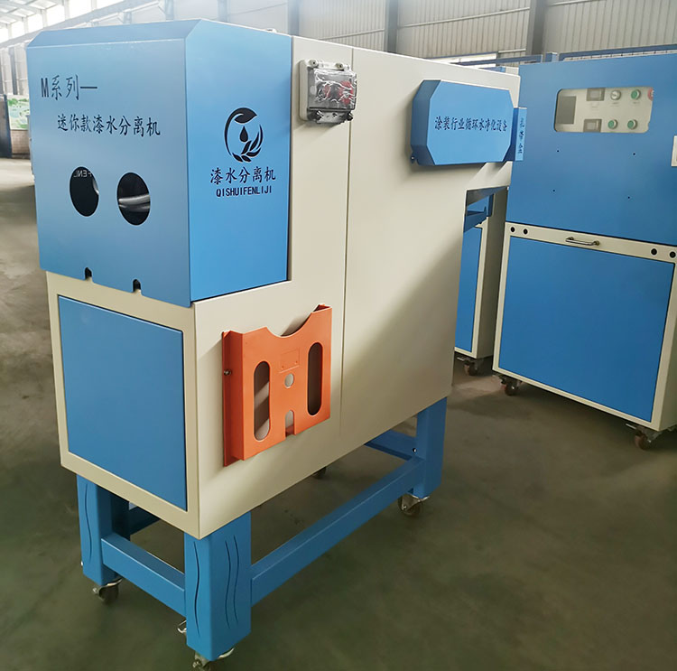 漆水分离机 漆水分离机
